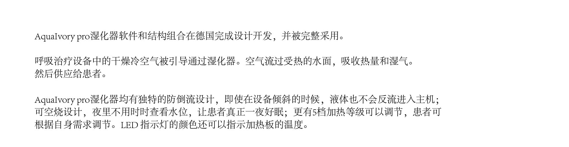 湿化器描述
